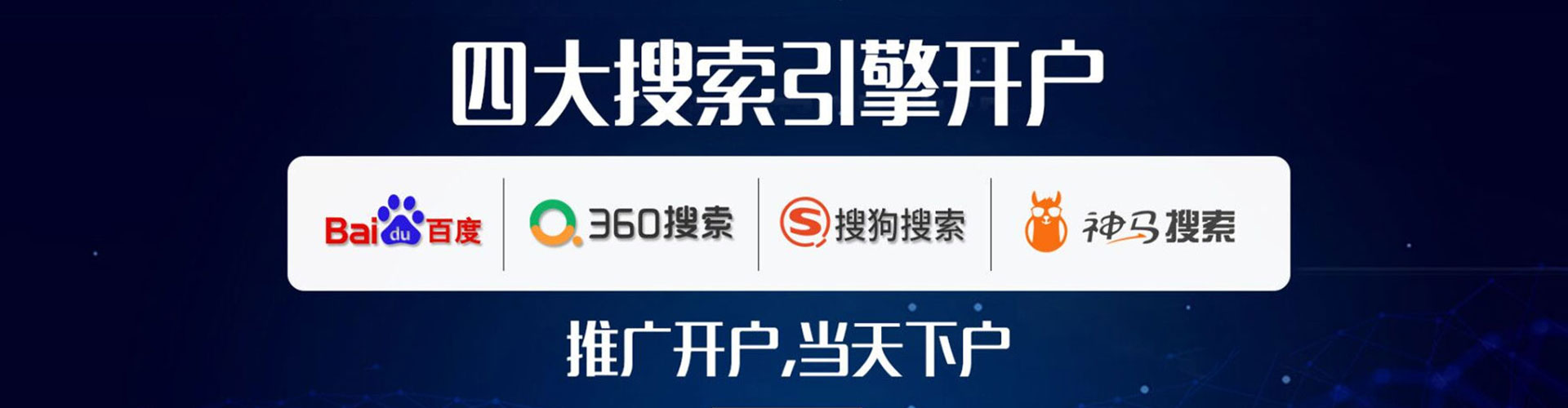 泸州信息流托管